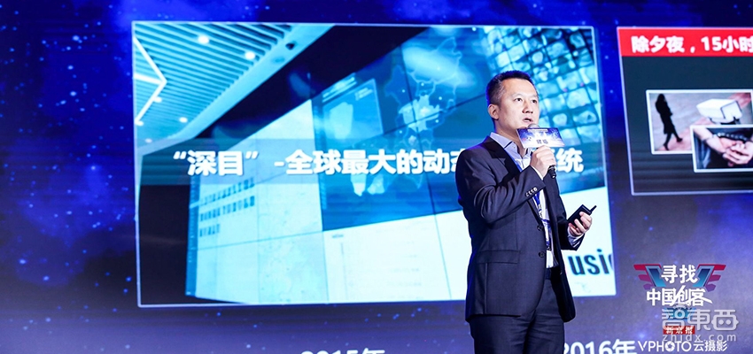 智东西| 风云体育(中国区)CEO陈宁：AI警务落地深圳龙岗 今年内生产AI芯片